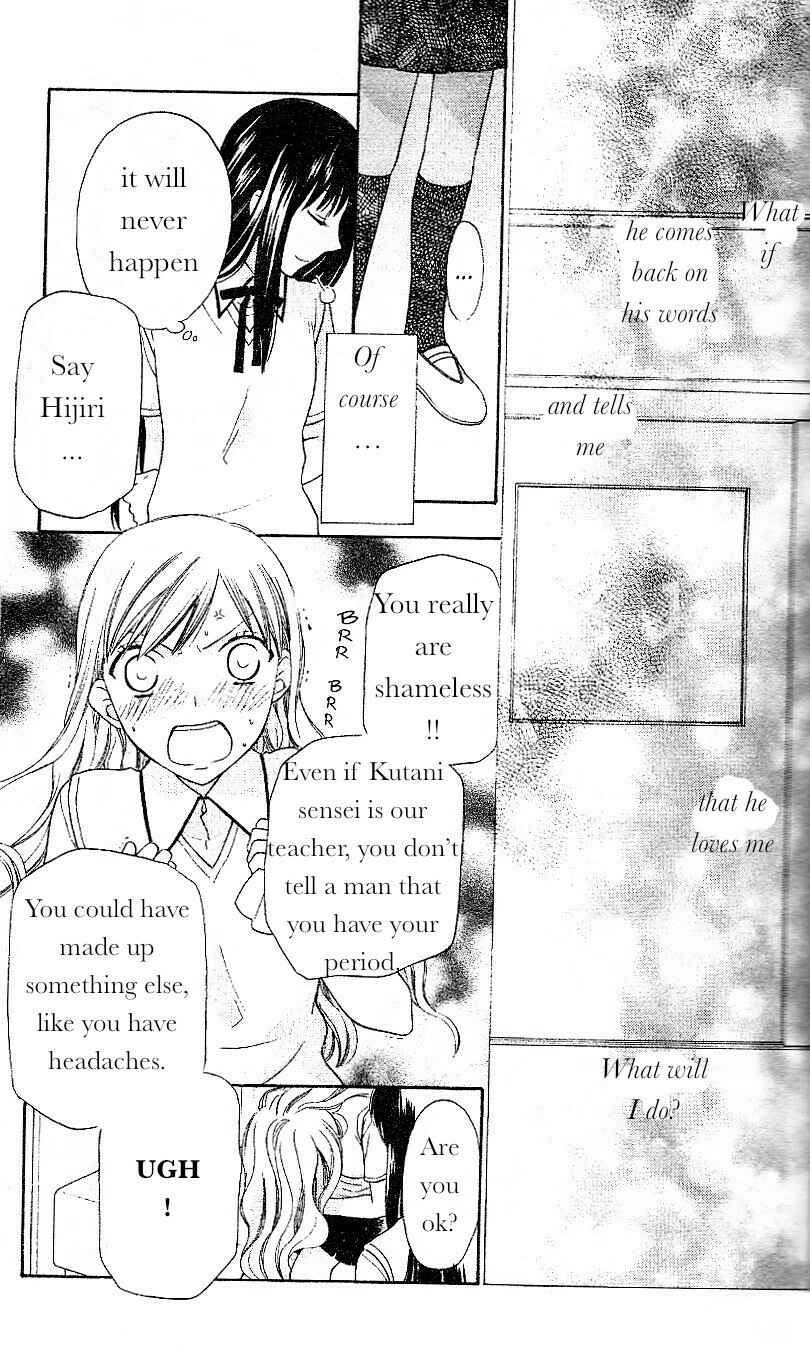 Hoshi wa Utau Chapter 42 - Page 15