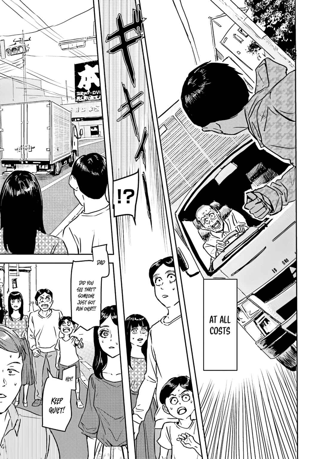 Meguru Mirai Chapter 1 - Page 16