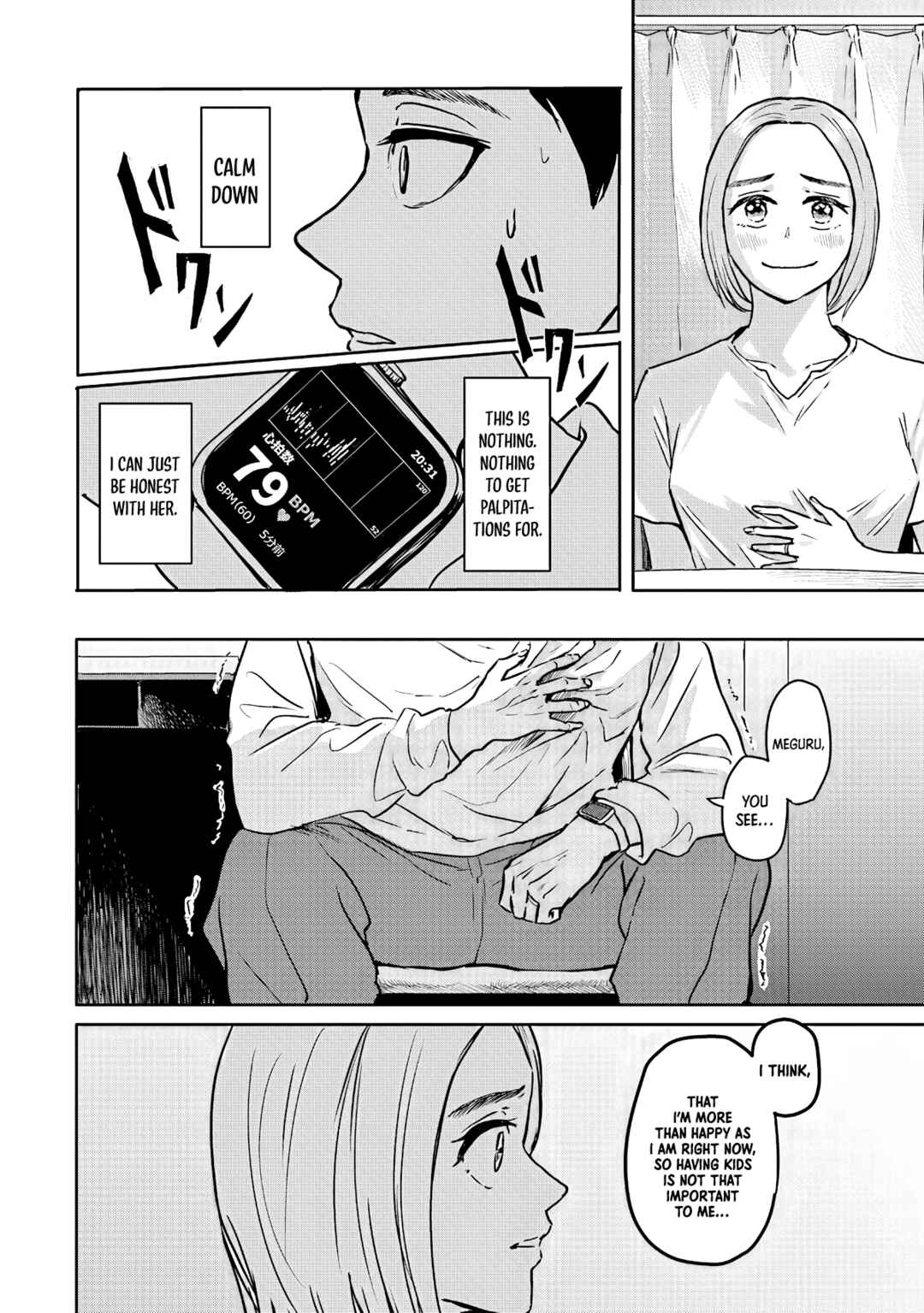 Meguru Mirai Chapter 1 - Page 21