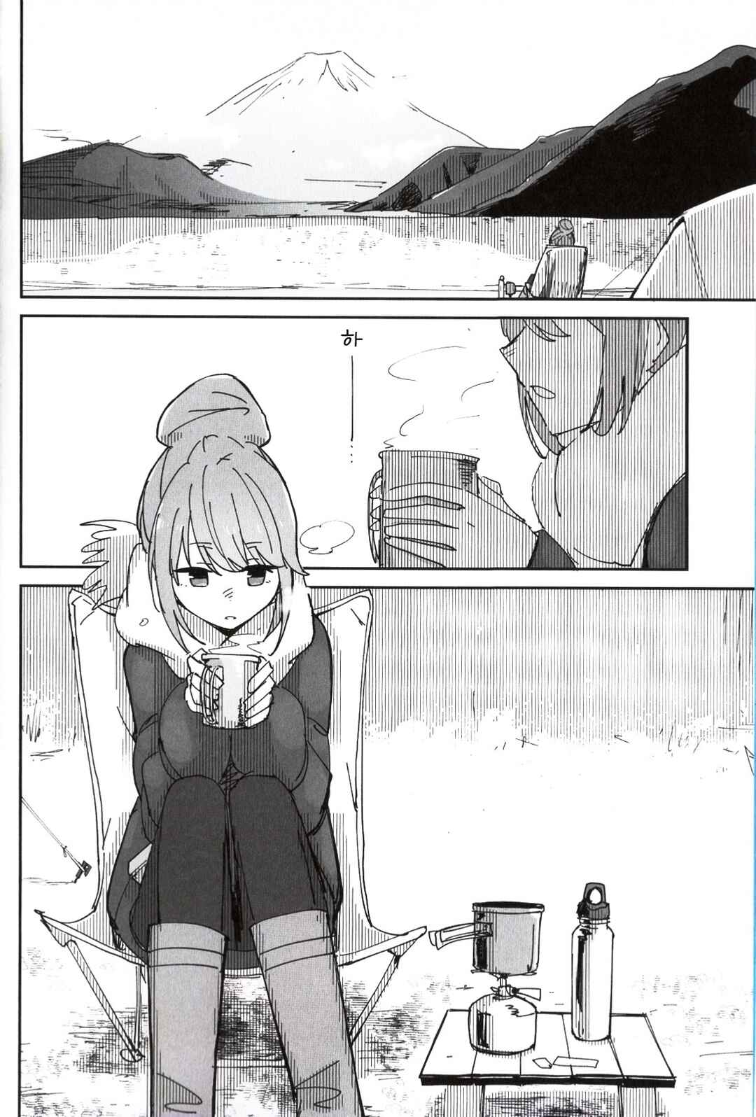 One Day Chapter 1 - Page 4