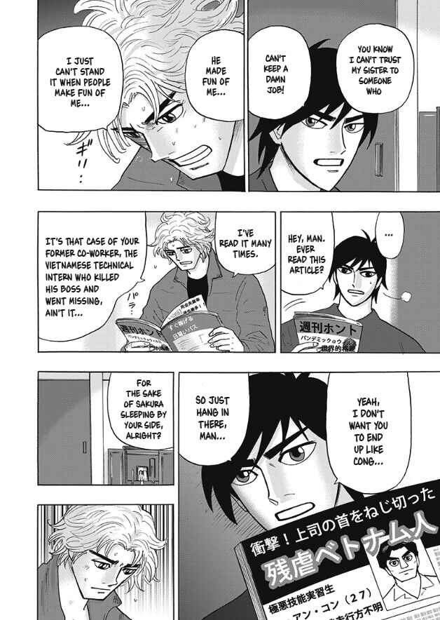 Hell's Boat 136 Chapter 3 - Page 6