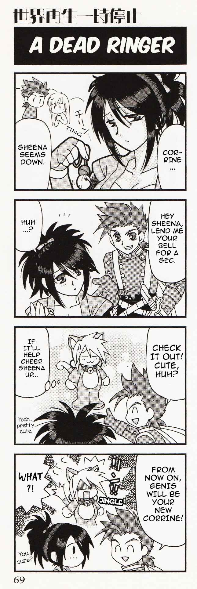 Tales of Symphonia 4koma Kings Chapter 61 - Page 1