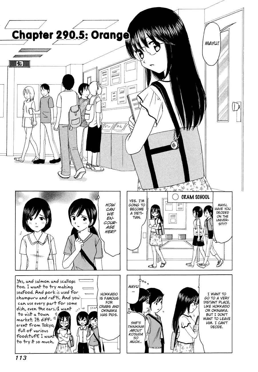 B Gata H Kei Chapter 290.5 - Page 1