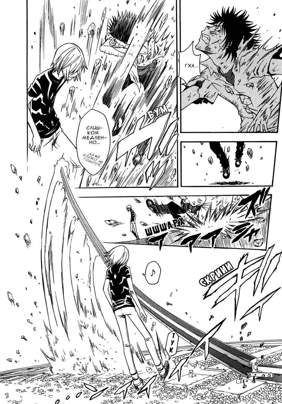Toaru Majutsu no Index Gaiden: Toaru Kagaku no Railgun Chapter 36 - Page 13