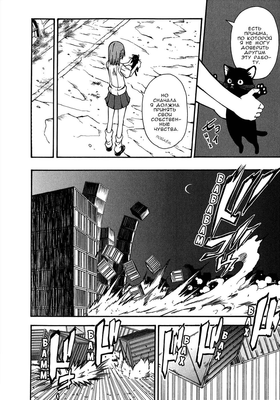 Toaru Majutsu no Index Gaiden: Toaru Kagaku no Railgun Chapter 36 - Page 19