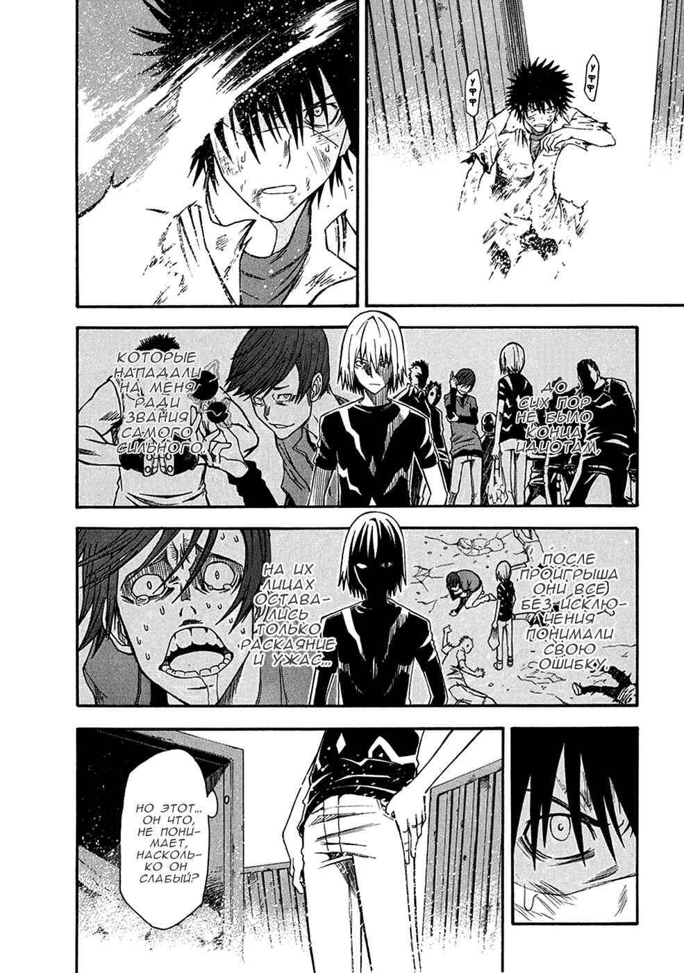 Toaru Majutsu no Index Gaiden: Toaru Kagaku no Railgun Chapter 36 - Page 21