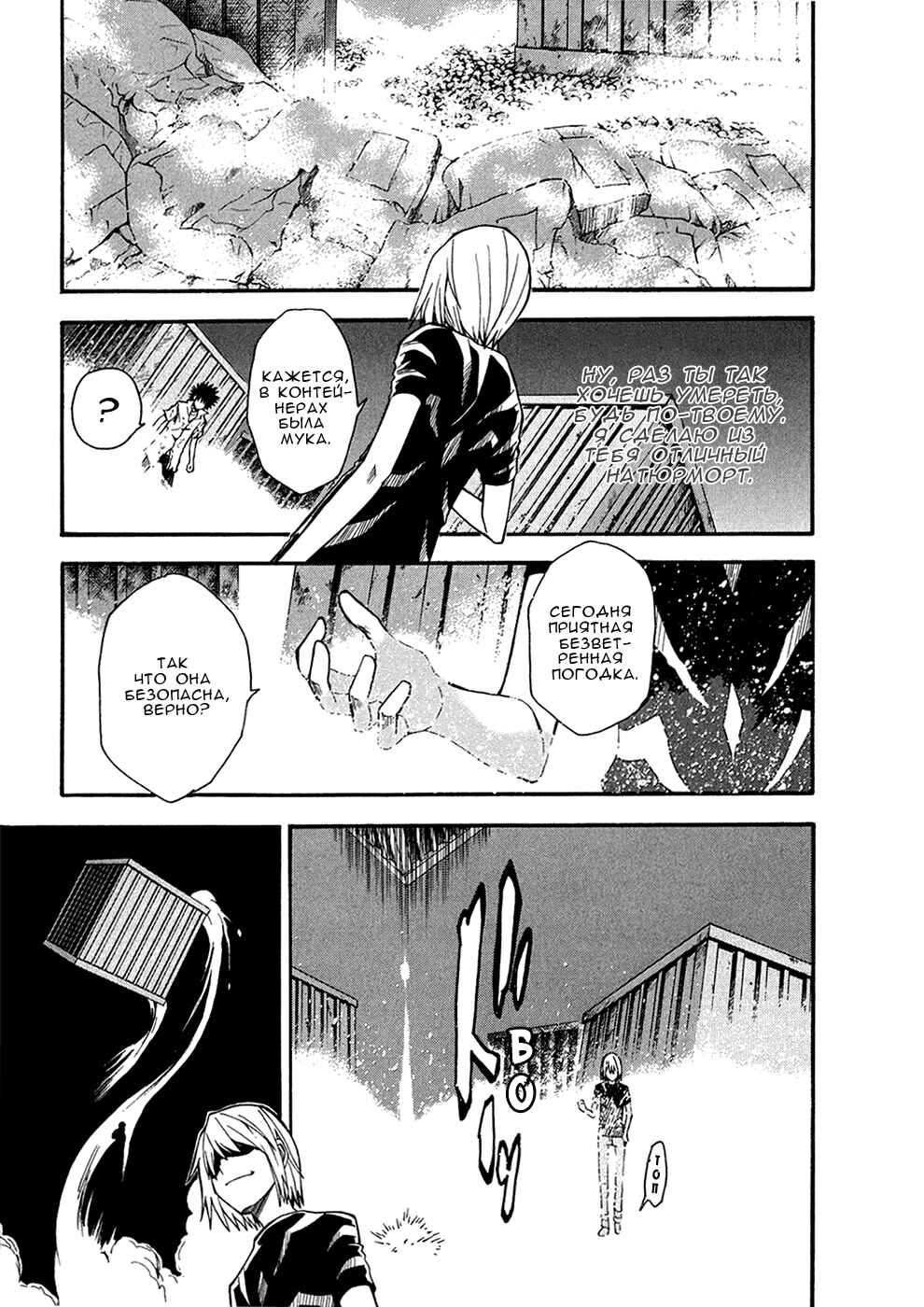 Toaru Majutsu no Index Gaiden: Toaru Kagaku no Railgun Chapter 36 - Page 22