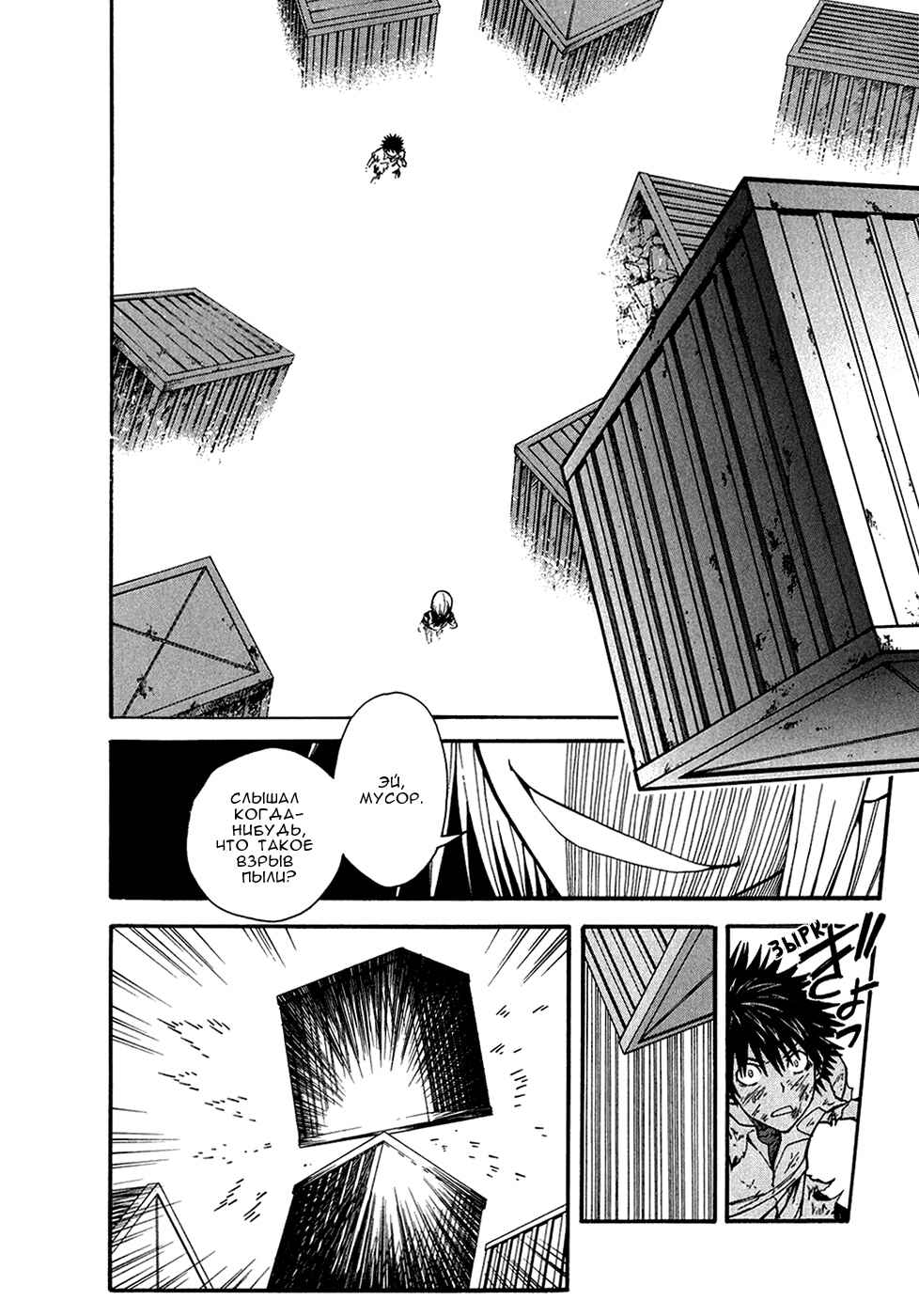 Toaru Majutsu no Index Gaiden: Toaru Kagaku no Railgun Chapter 36 - Page 23