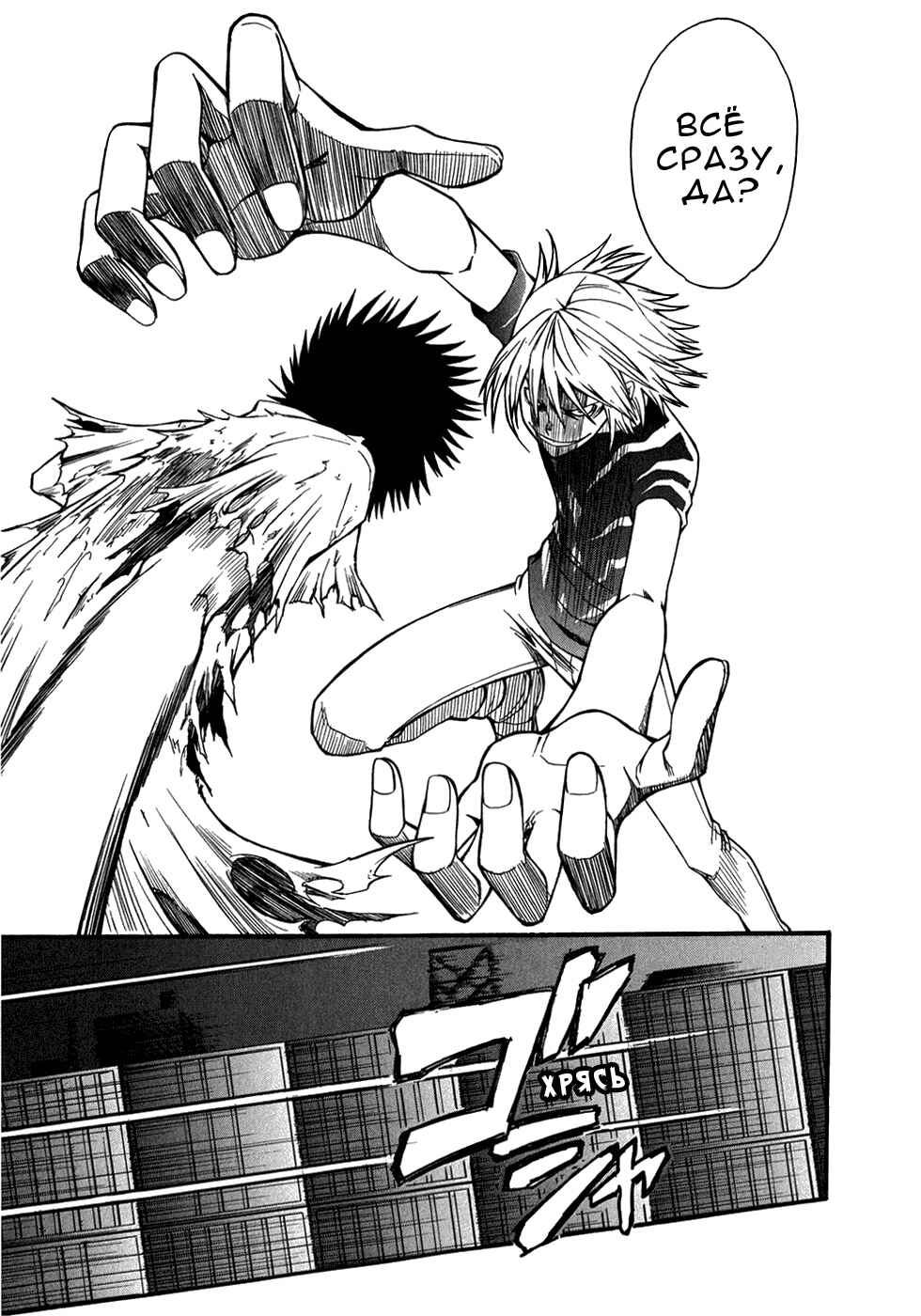 Toaru Majutsu no Index Gaiden: Toaru Kagaku no Railgun Chapter 36 - Page 28