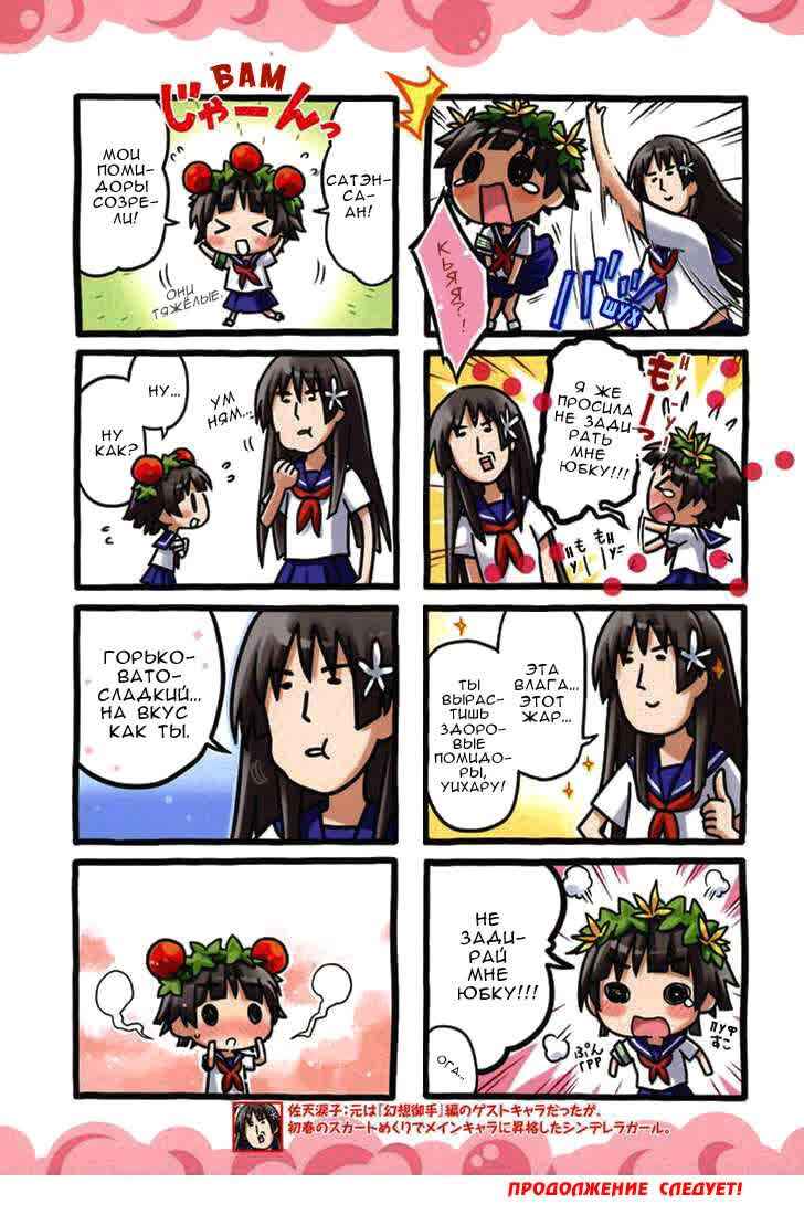 Toaru Majutsu no Index Gaiden: Toaru Kagaku no Railgun Chapter 36 - Page 3