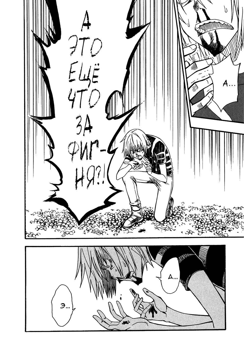 Toaru Majutsu no Index Gaiden: Toaru Kagaku no Railgun Chapter 36 - Page 31