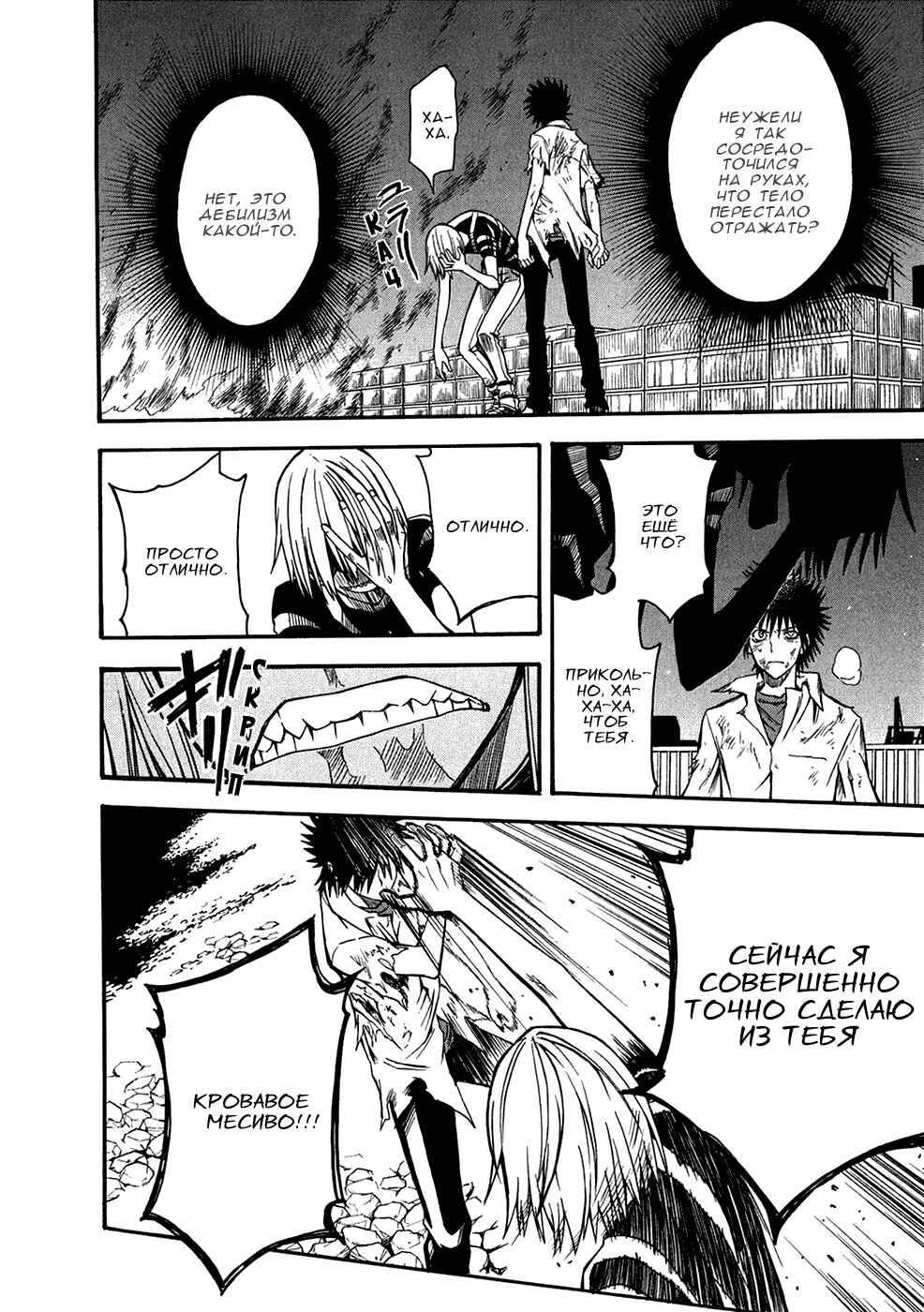 Toaru Majutsu no Index Gaiden: Toaru Kagaku no Railgun Chapter 36 - Page 33