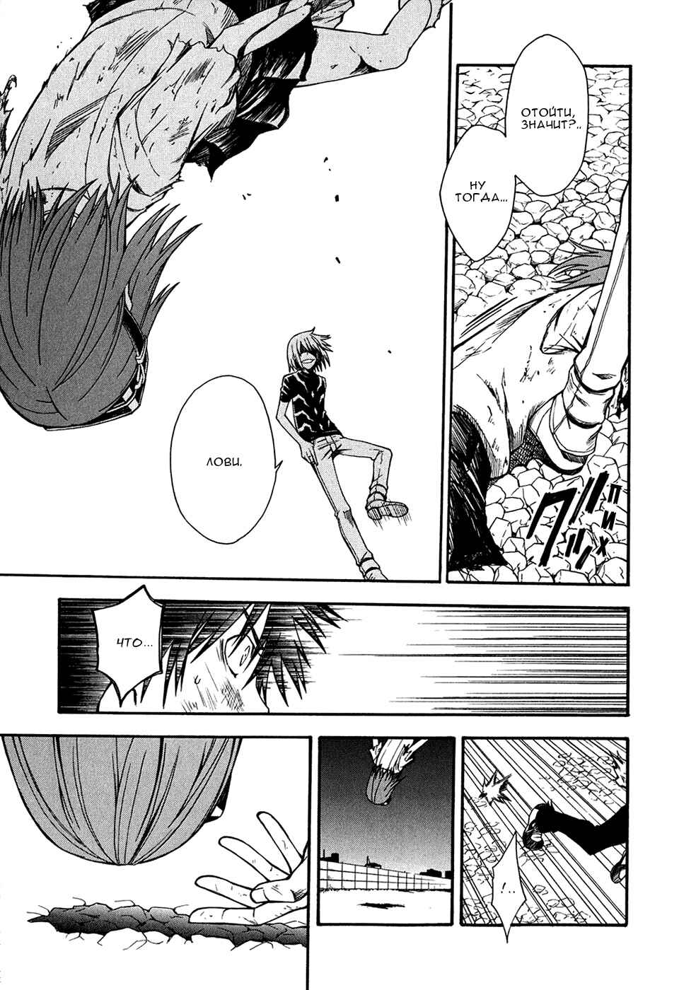 Toaru Majutsu no Index Gaiden: Toaru Kagaku no Railgun Chapter 36 - Page 6