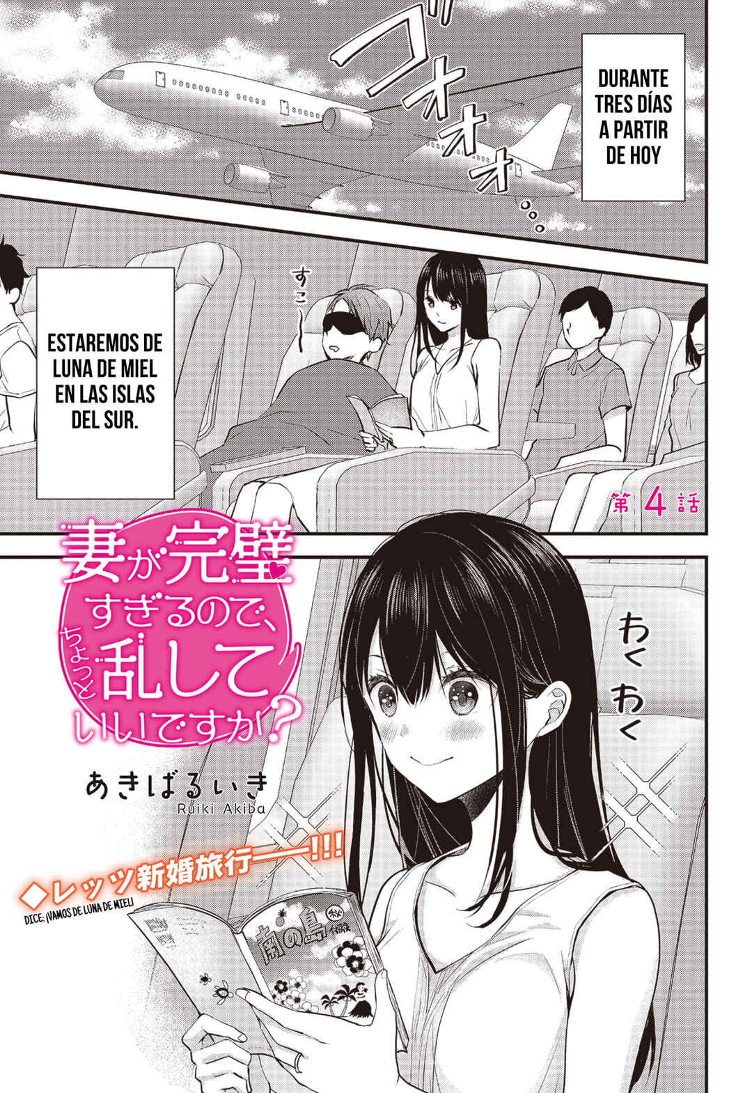 Tsuma ga Kanpeki Sugiru no de, Chotto Midashite Ii desu ka? Chapter 4 - Page 2