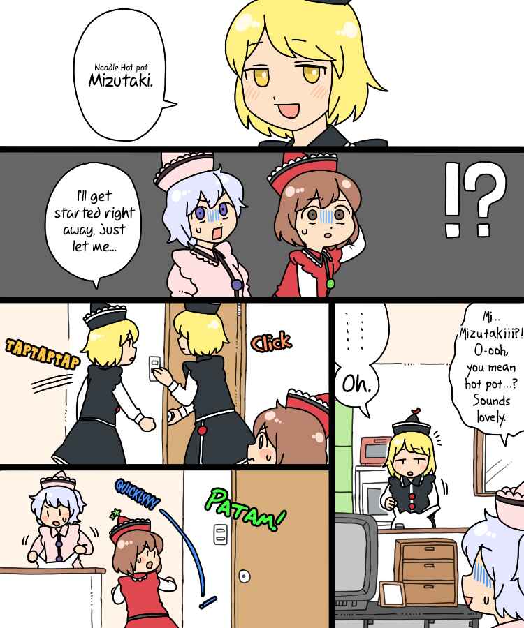 Touhou - Mamange Eternal (Doujinshi) Chapter 18 - Page 7