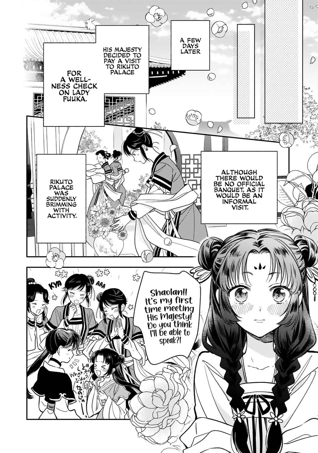 Koukyuu no Zatsuyouki Chapter 27 - Page 2