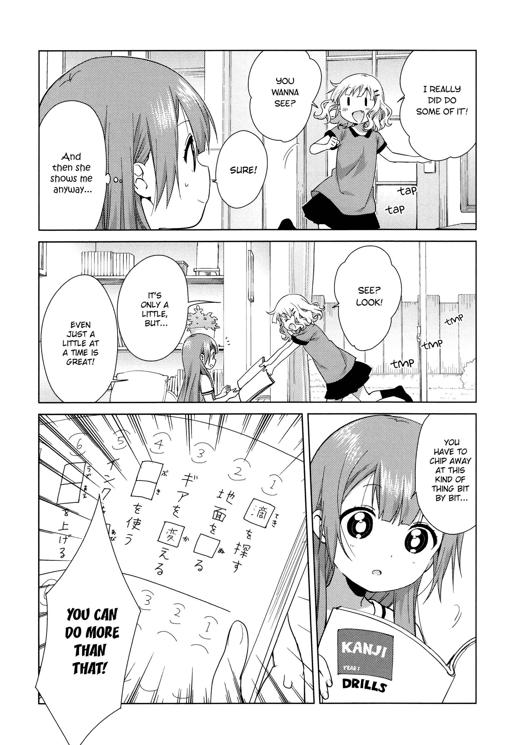 Oomuro-ke Chapter 48 - Page 4