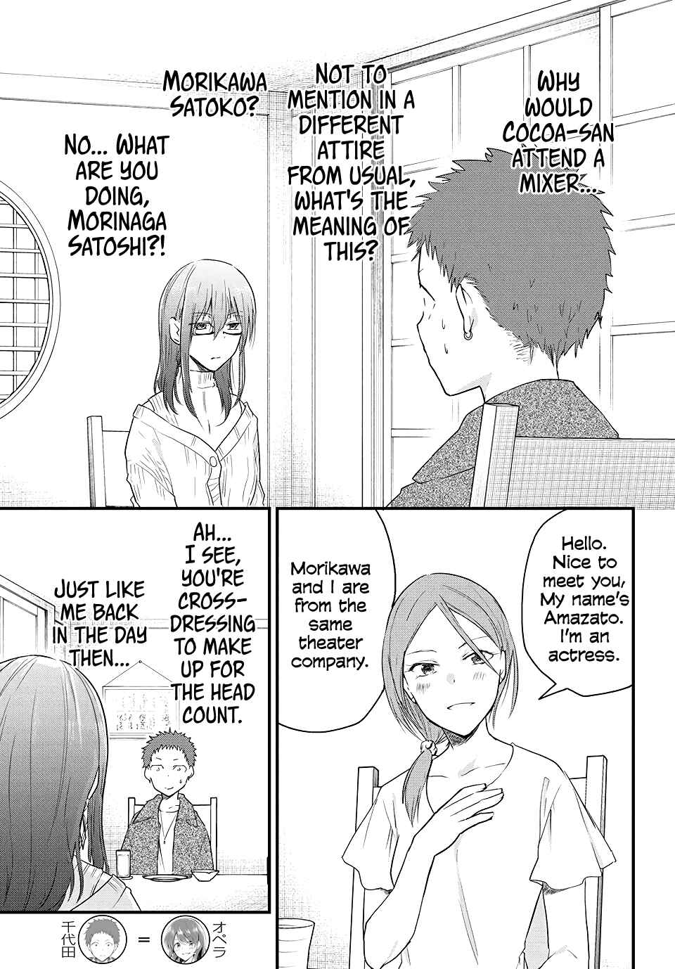 Josou Shite Off-kai ni Sanka Shite mita. Chapter 34 - Page 1