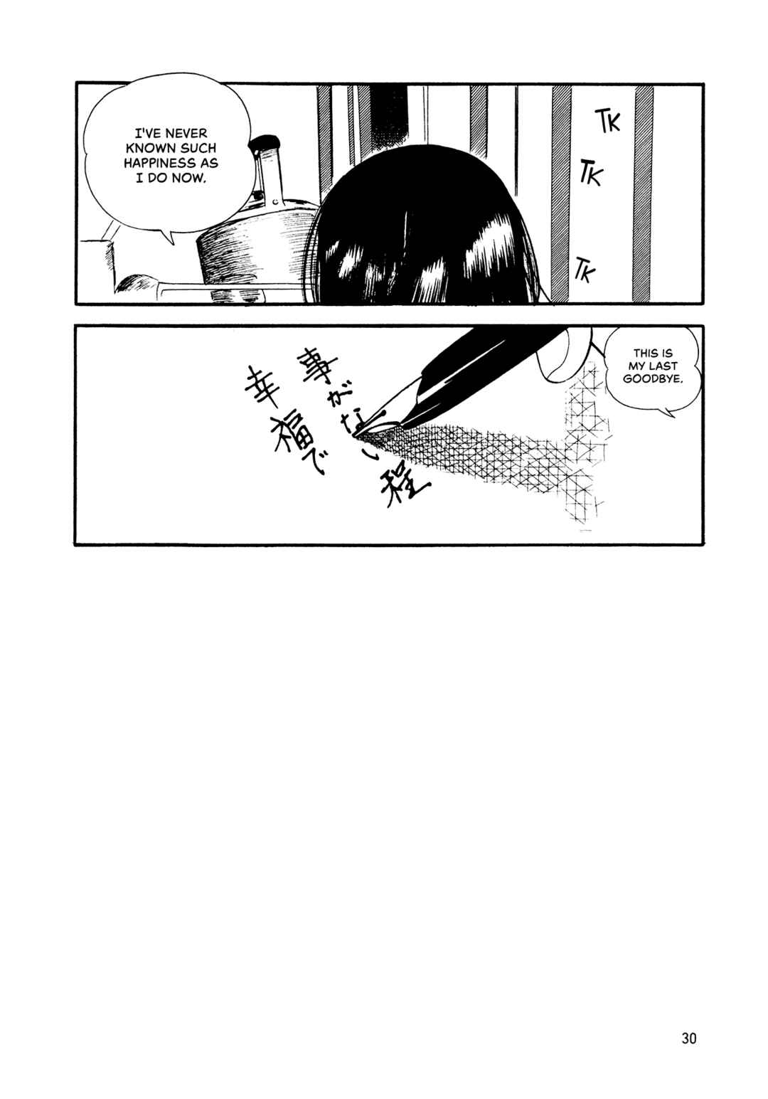 High Teen Boogie Chapter 67 - Page 32