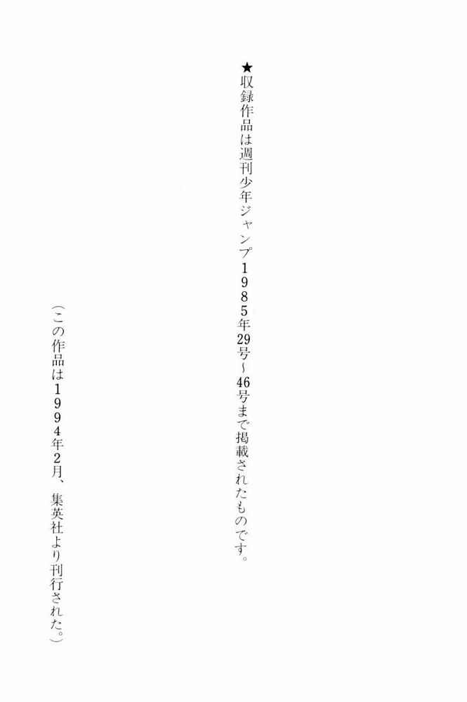 Silver Fang – The Shooting Star Gin – Chapter 36 - Page 92