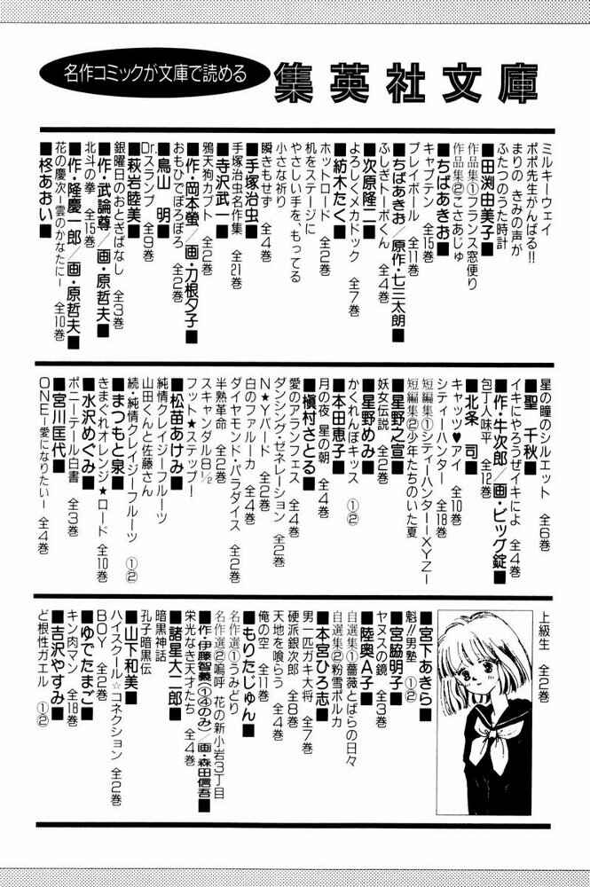 Silver Fang – The Shooting Star Gin – Chapter 36 - Page 96
