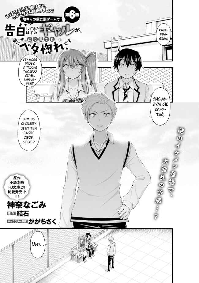 Inkya no Boku ni Batsu Game de Kokuhaku Shitekita Hazu no Gyaru ga, Dou Mitemo Boku ni Betabore desu Chapter 6 - Page 1