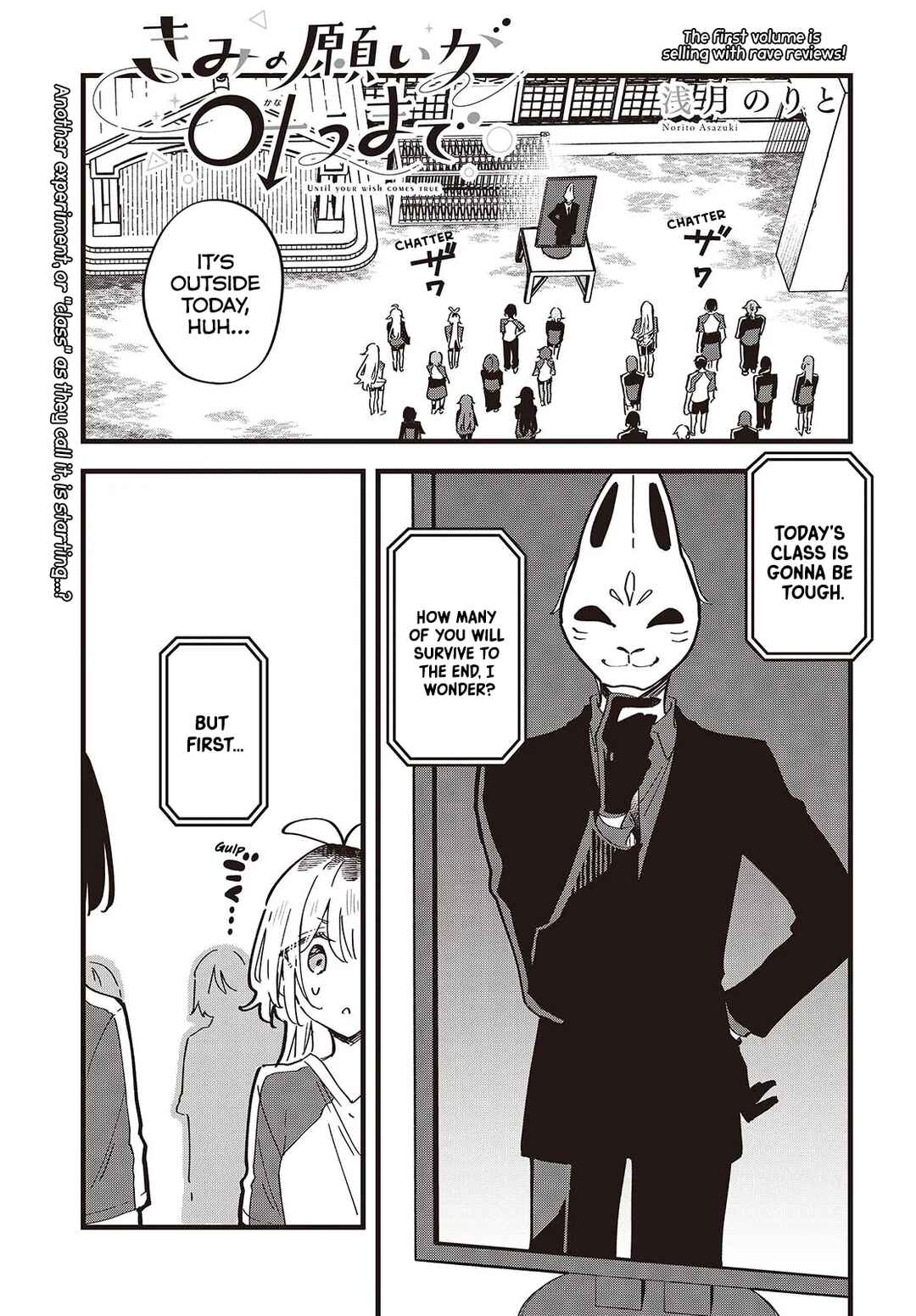 Kimi no Negai ga Kanau made Chapter 9 - Page 1