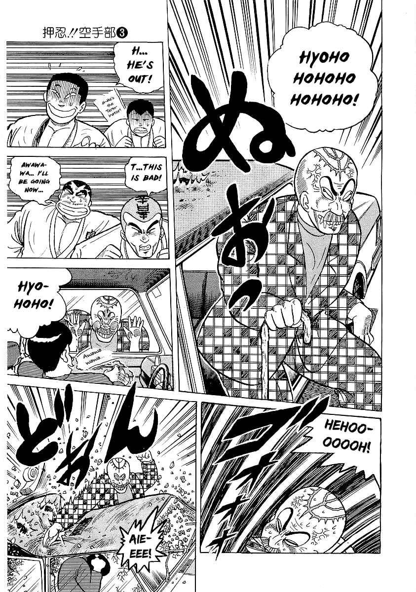 Osu!! Karate-bu Chapter 24 - Page 11