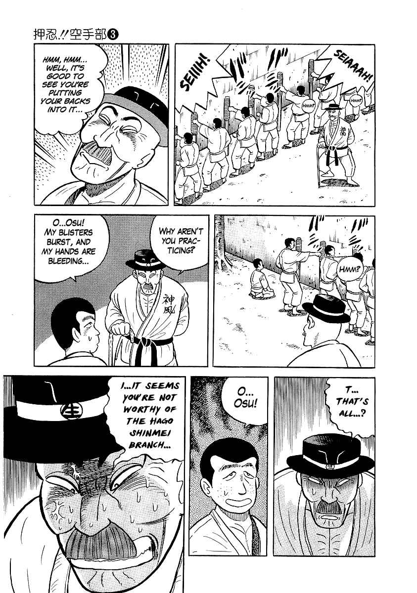 Osu!! Karate-bu Chapter 24 - Page 17