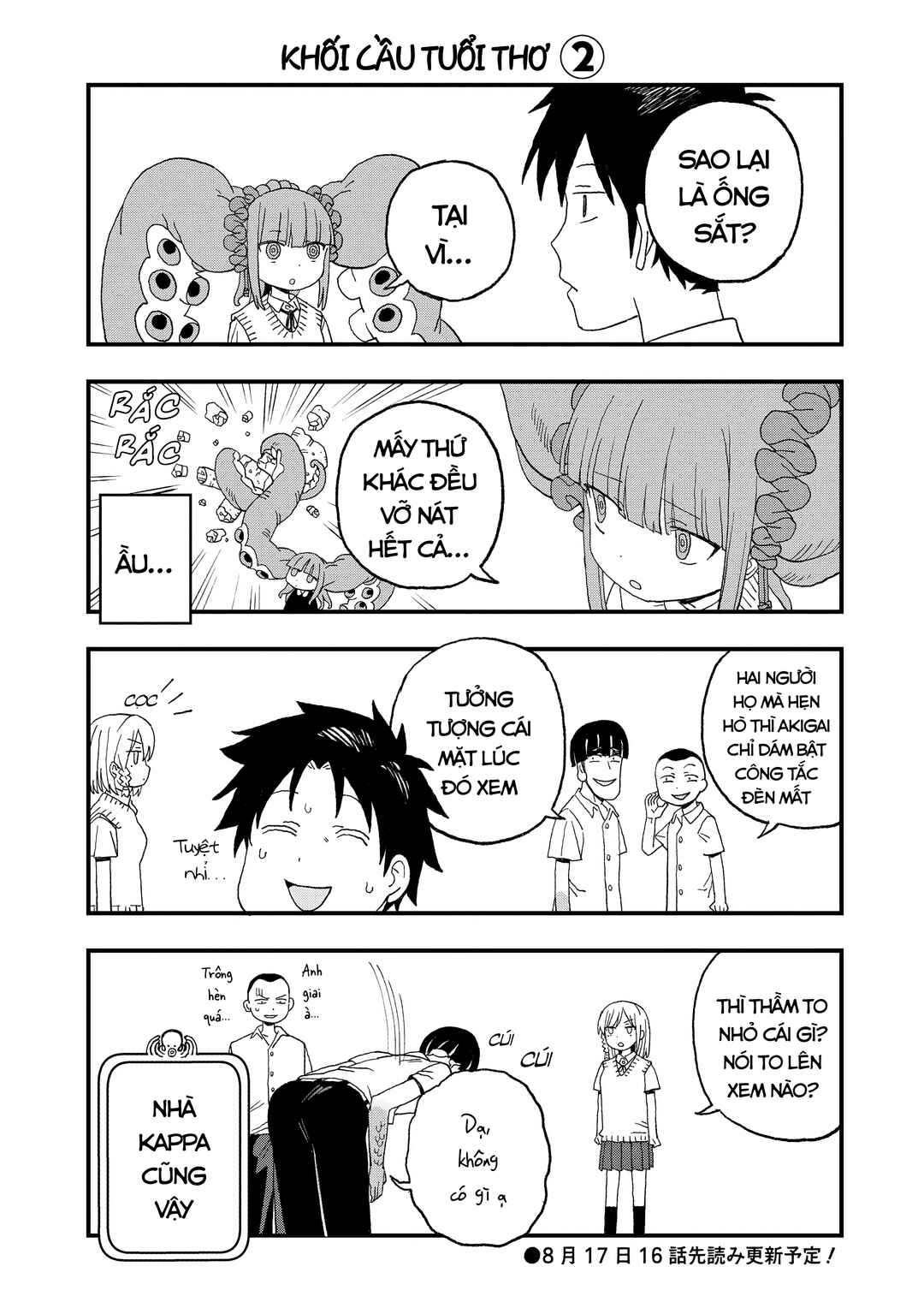 Mizudako-chan kara wa Nigerarenai! Chapter 15.5 - Page 3