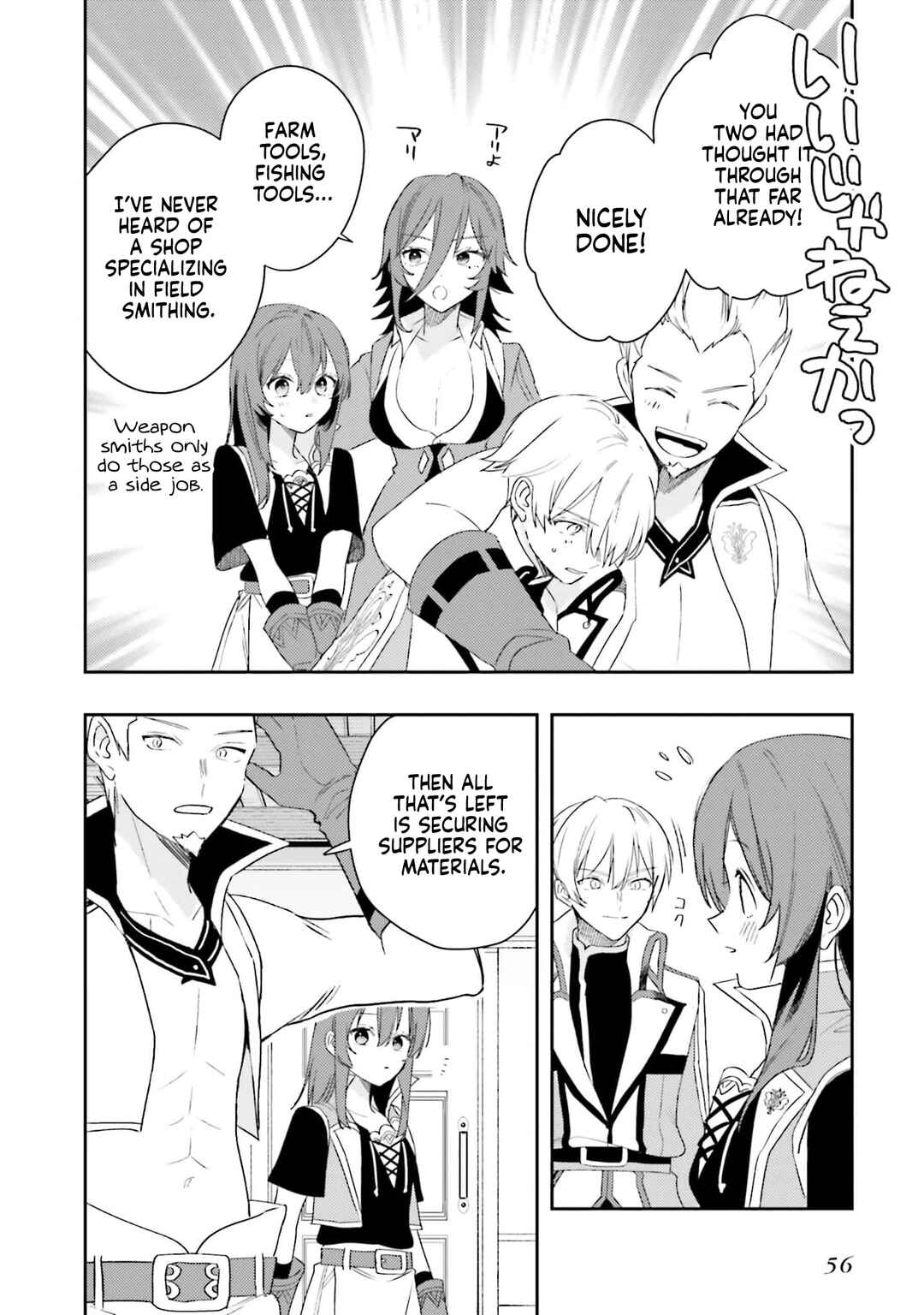 Onna Kajishi wa Ohitoyoshi Guild ni Hirowaremashita ~Shintenchi de Ganbaru Kajishi Seikatsu~ Chapter 17 - Page 23