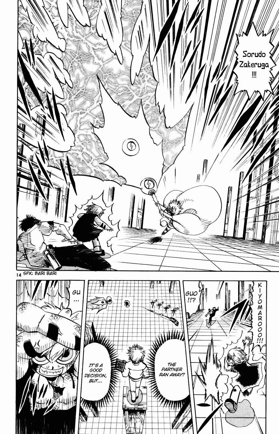 Zatch Bell!! Chapter 258 - Page 14