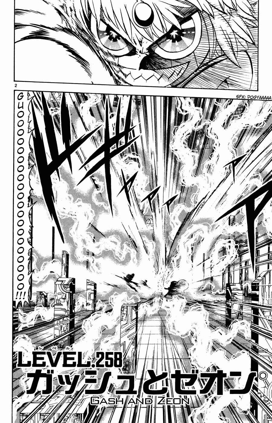 Zatch Bell!! Chapter 258 - Page 2