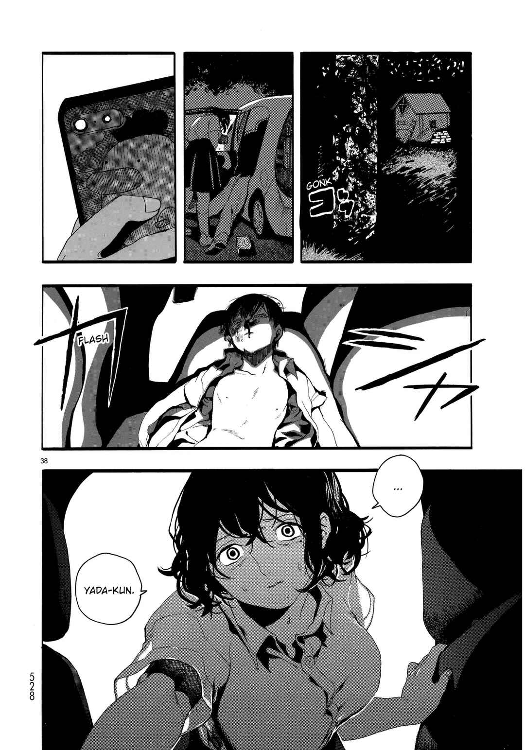 Nude Model and Other Stories Chapter 2 - Page 38