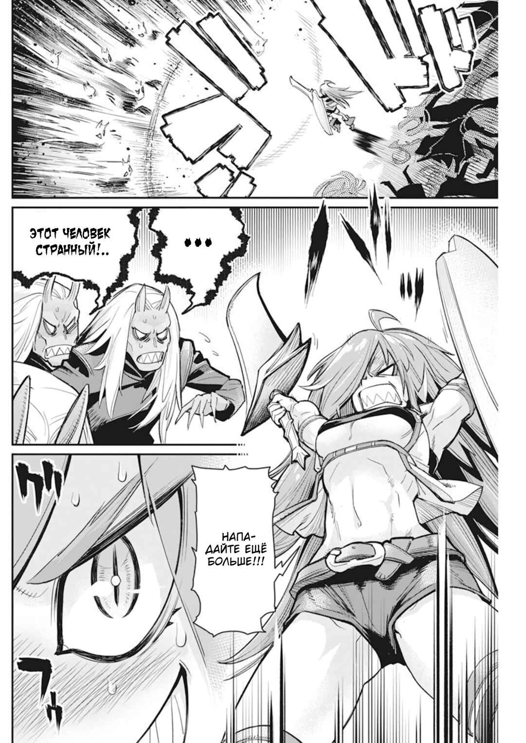 S-Rank Monster no "Behemoth" dakedo, Neko to Machigawarete Elf Musume no Pet to Shite Kurashitemasu Chapter 58 - Page 14