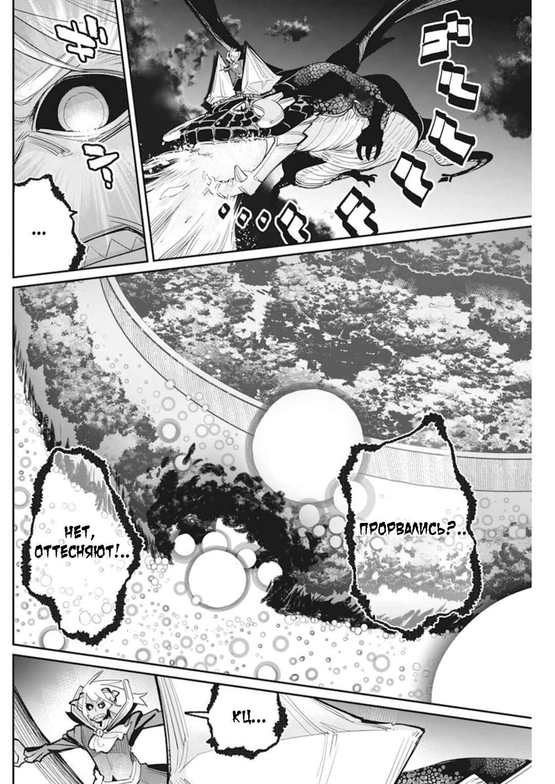 S-Rank Monster no "Behemoth" dakedo, Neko to Machigawarete Elf Musume no Pet to Shite Kurashitemasu Chapter 58 - Page 21
