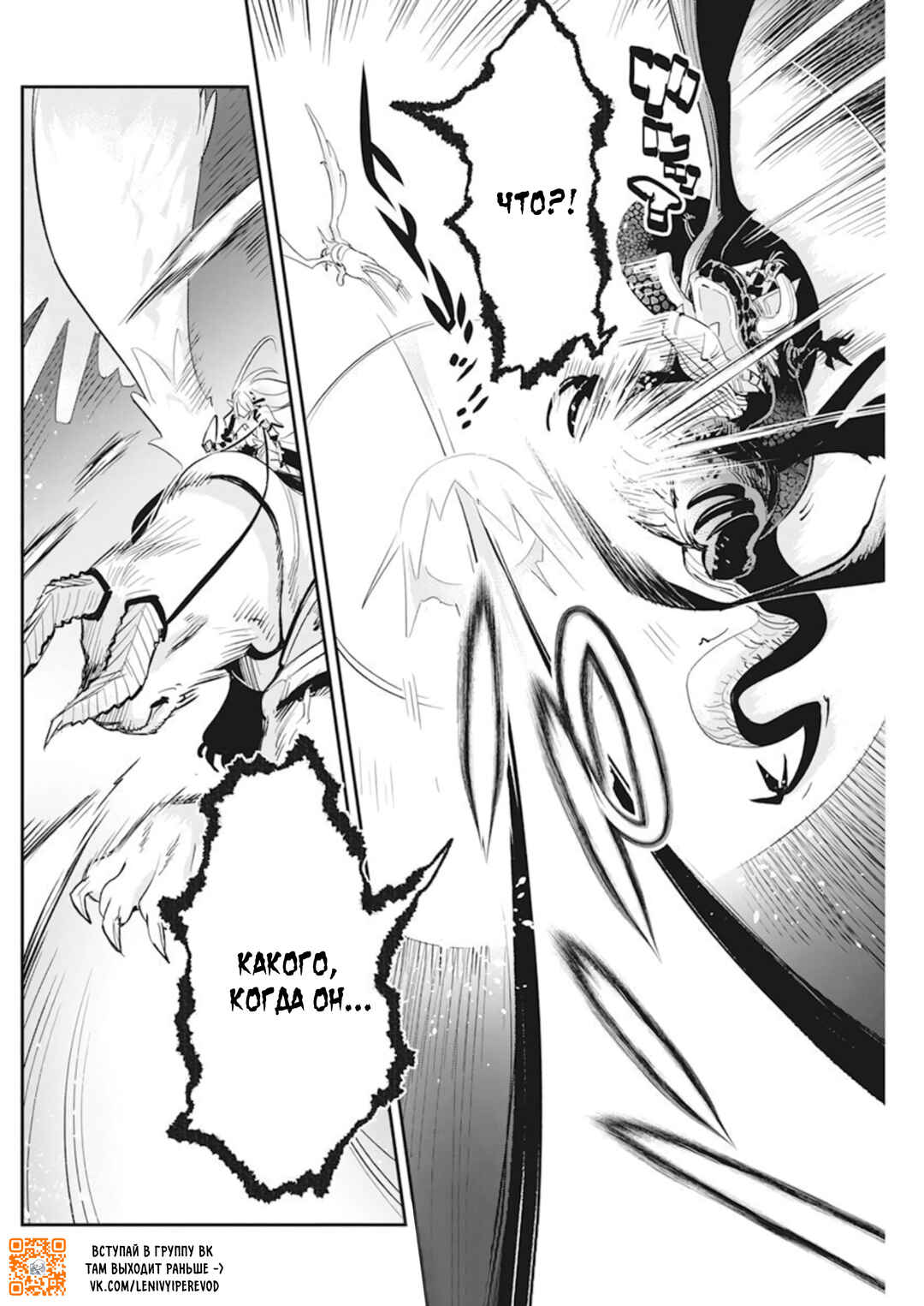 S-Rank Monster no "Behemoth" dakedo, Neko to Machigawarete Elf Musume no Pet to Shite Kurashitemasu Chapter 58 - Page 23