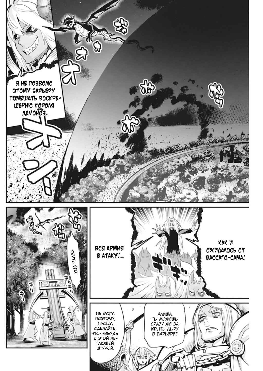 S-Rank Monster no "Behemoth" dakedo, Neko to Machigawarete Elf Musume no Pet to Shite Kurashitemasu Chapter 58 - Page 4