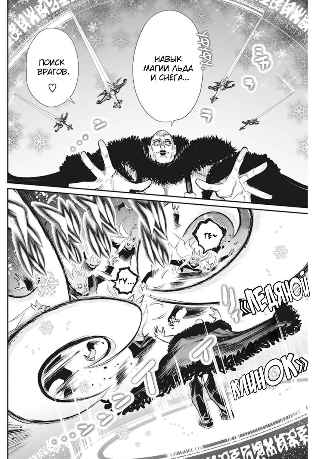 S-Rank Monster no "Behemoth" dakedo, Neko to Machigawarete Elf Musume no Pet to Shite Kurashitemasu Chapter 58 - Page 8