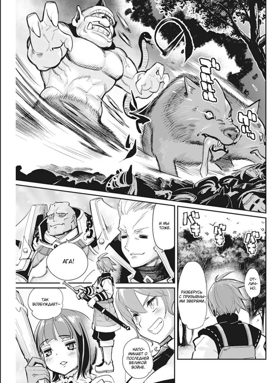 S-Rank Monster no "Behemoth" dakedo, Neko to Machigawarete Elf Musume no Pet to Shite Kurashitemasu Chapter 58 - Page 9