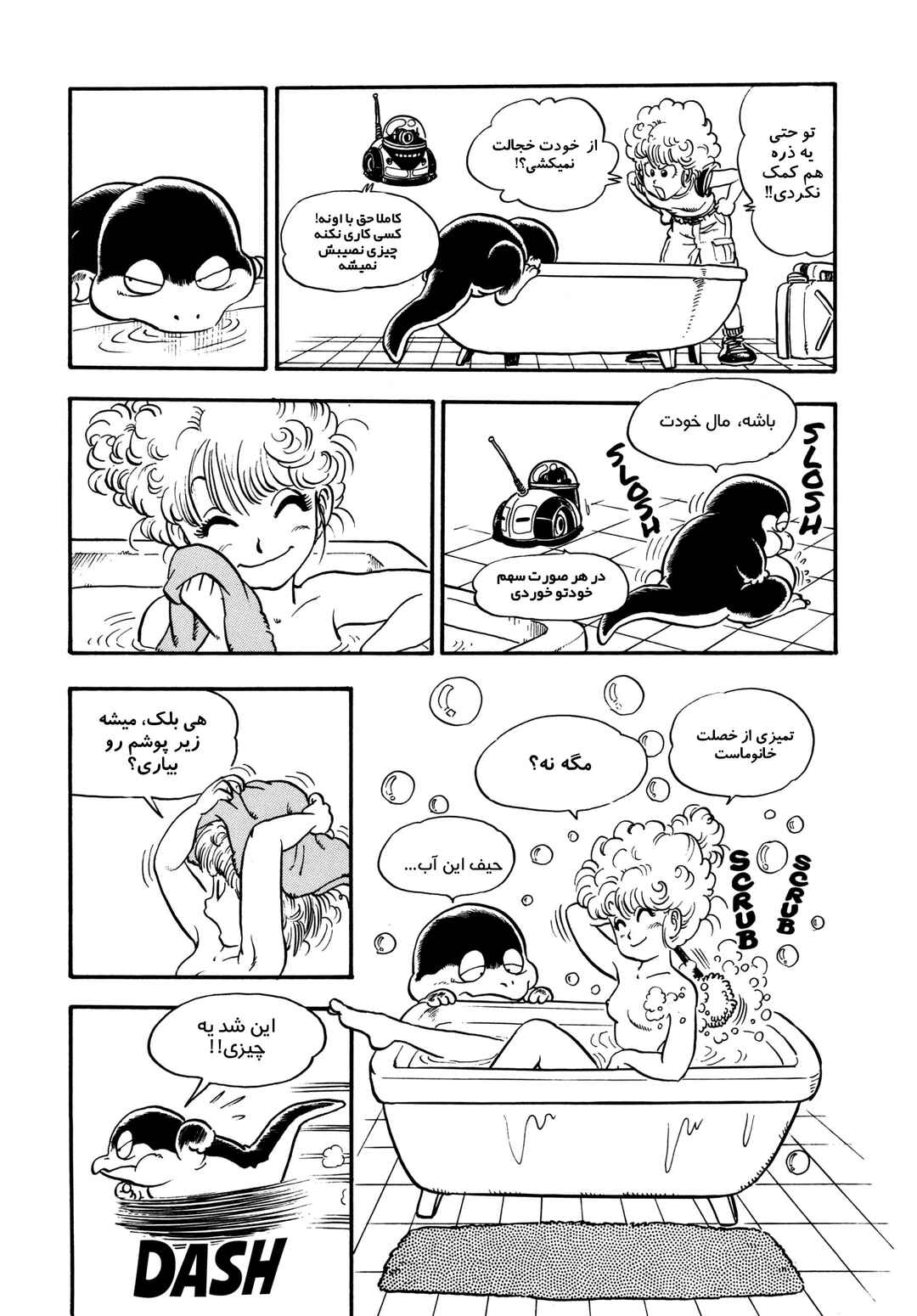 Akira Toriyama's Manga Theater Chapter 3 - Page 11