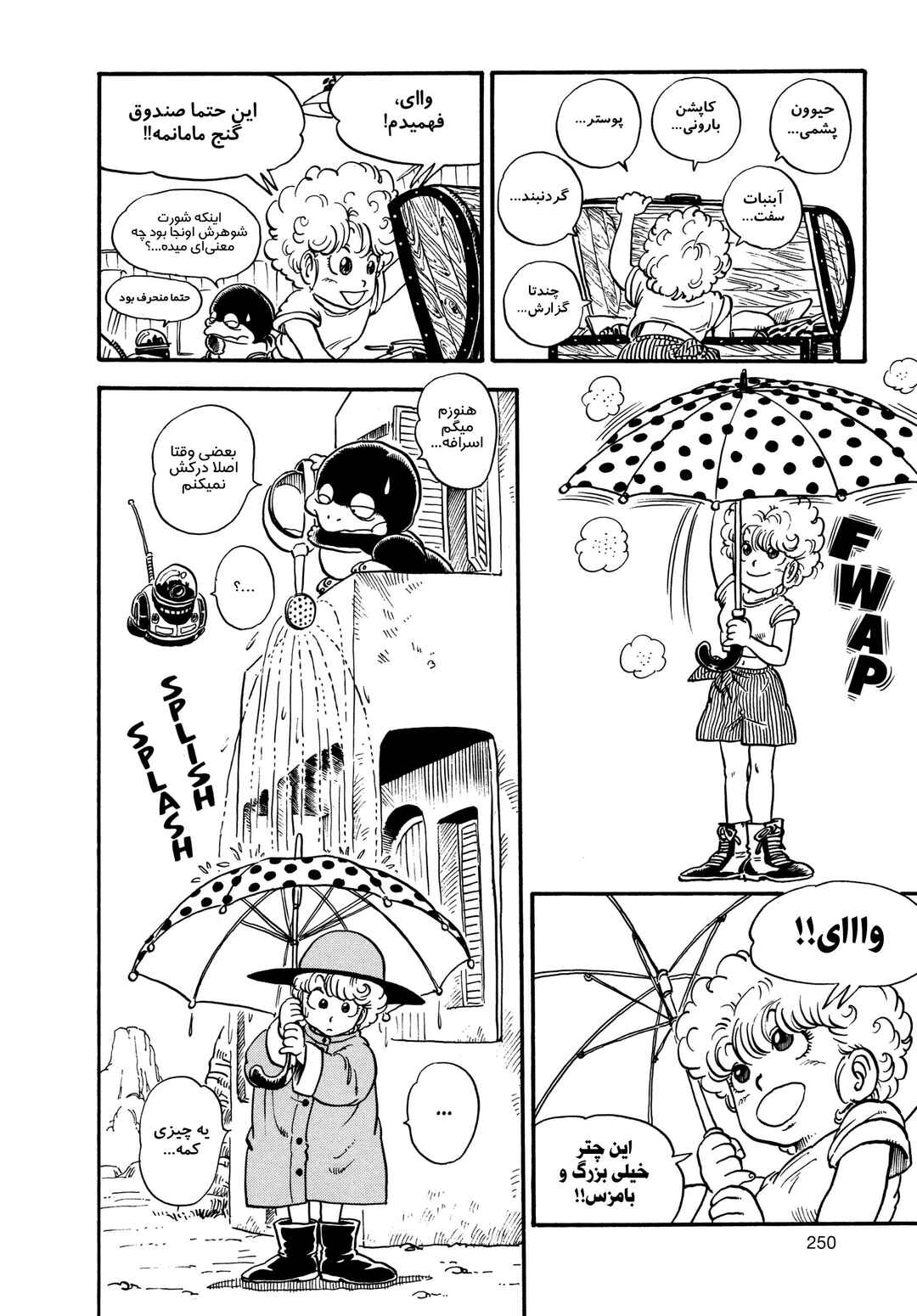Akira Toriyama's Manga Theater Chapter 3 - Page 16