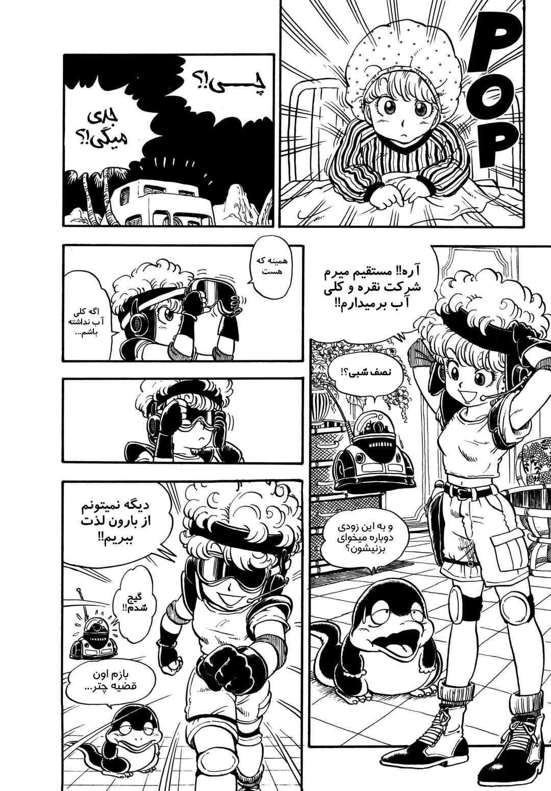 Akira Toriyama's Manga Theater Chapter 3 - Page 18