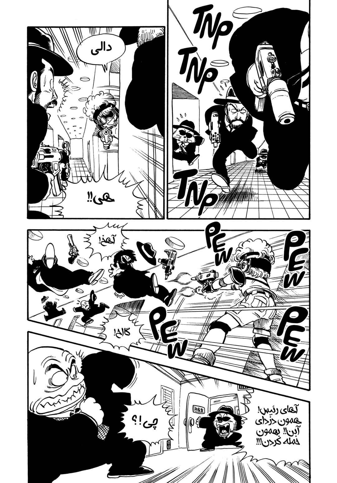 Akira Toriyama's Manga Theater Chapter 3 - Page 22
