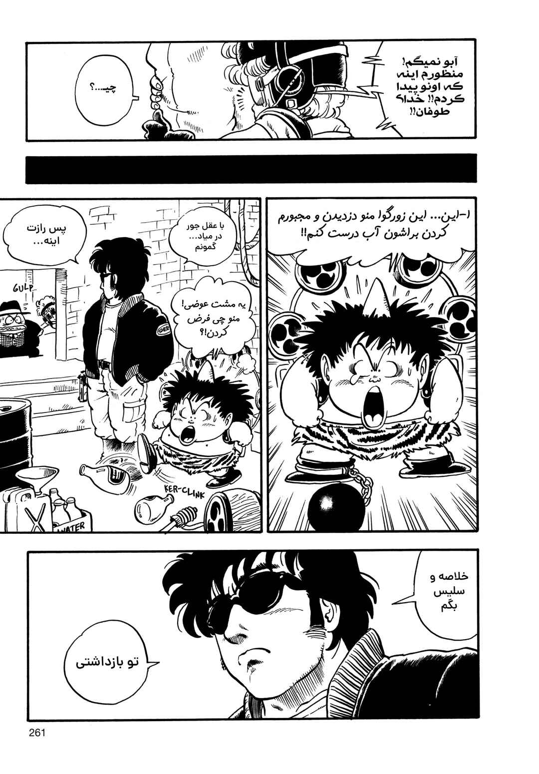 Akira Toriyama's Manga Theater Chapter 3 - Page 27