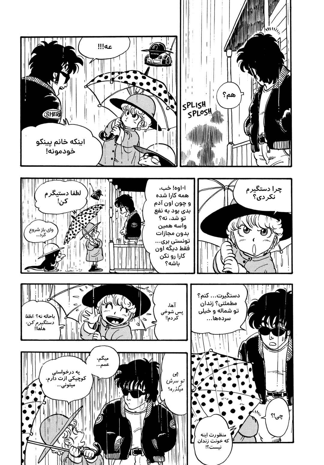 Akira Toriyama's Manga Theater Chapter 3 - Page 29