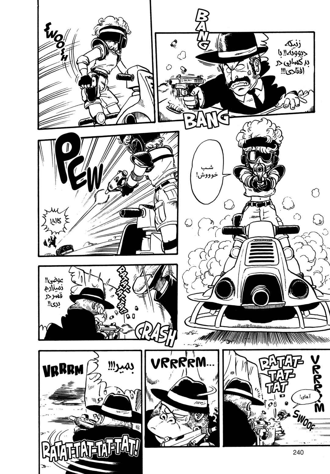 Akira Toriyama's Manga Theater Chapter 3 - Page 6