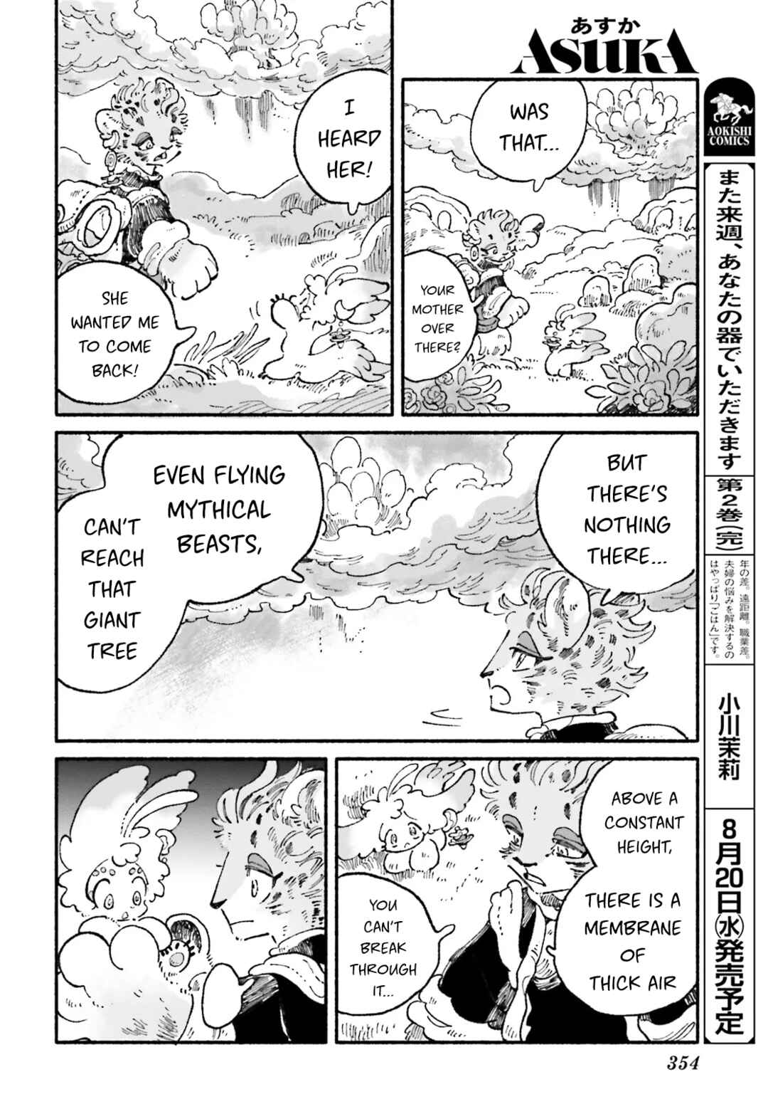 Luento Genjuu Trimmer Chapter 9 - Page 10
