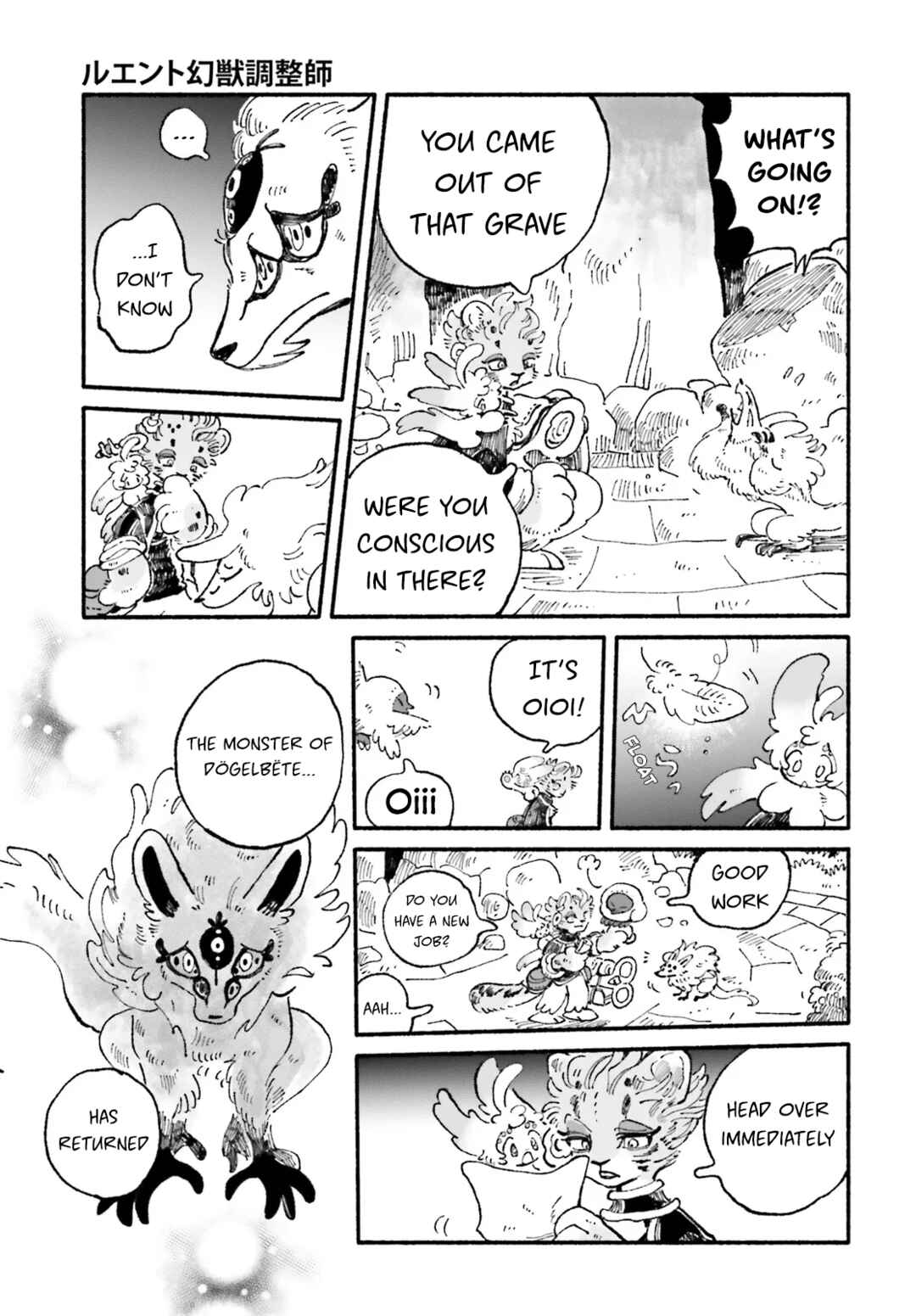 Luento Genjuu Trimmer Chapter 9 - Page 17