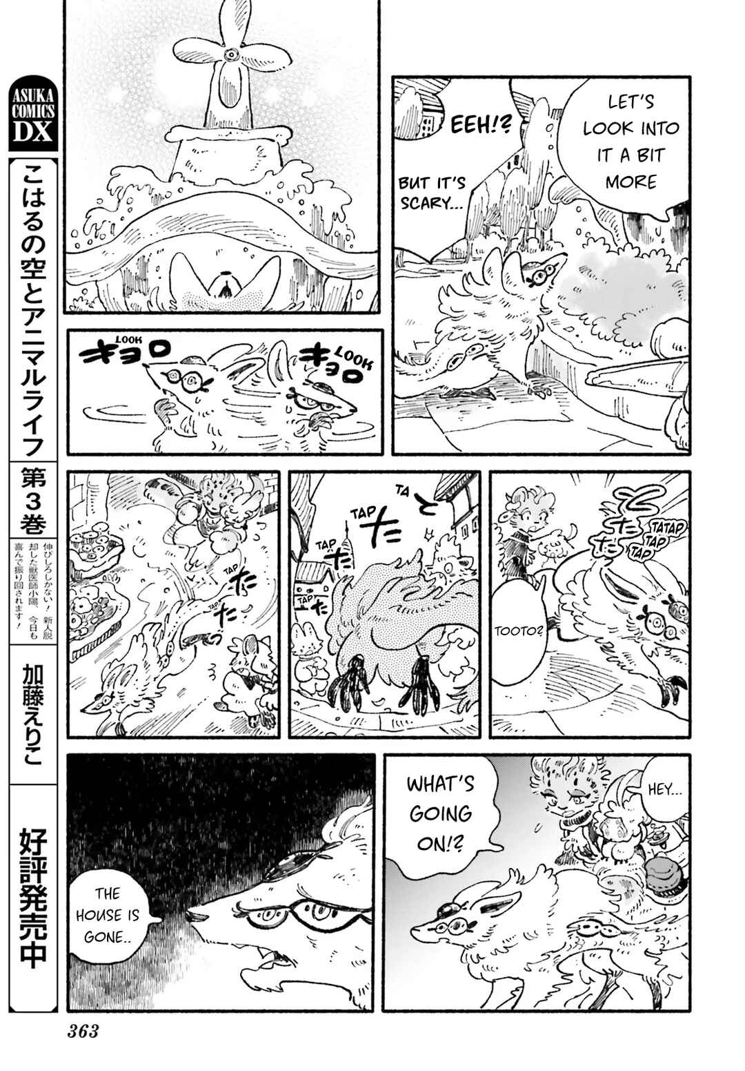 Luento Genjuu Trimmer Chapter 9 - Page 19